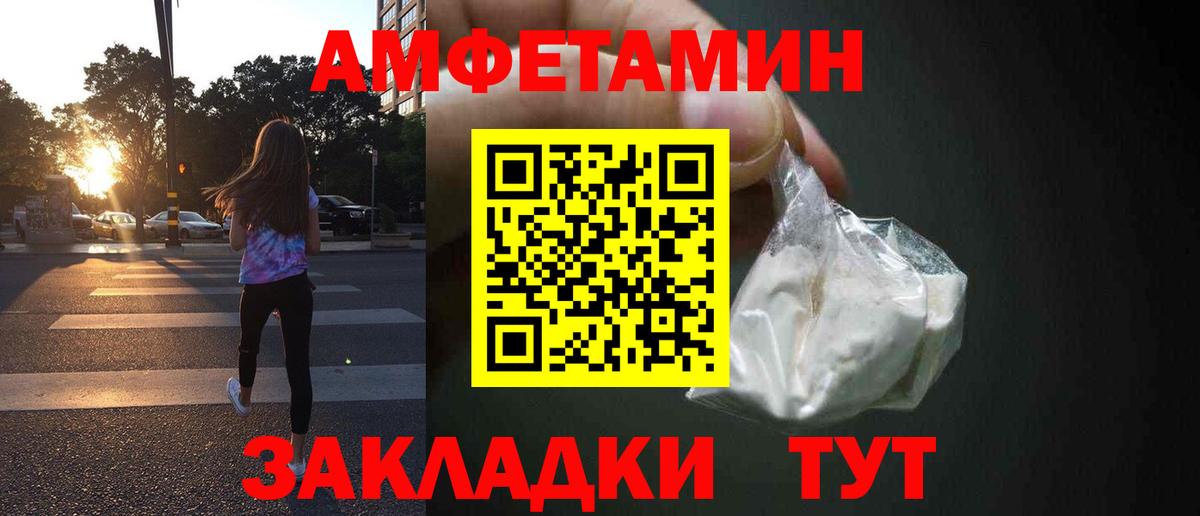 АМФЕТАМИН 97%  Амфетамин  Десногорск  Вход с VPN 