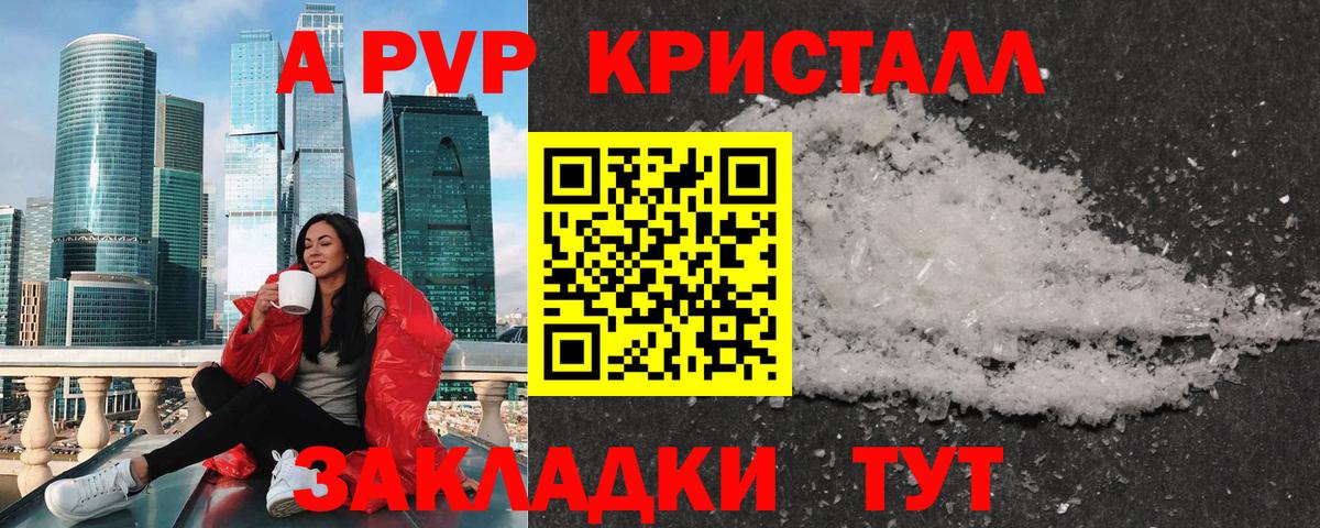 A-PVP VHQ  Вход с VPN  Десногорск  Alpha-PVP Соль 