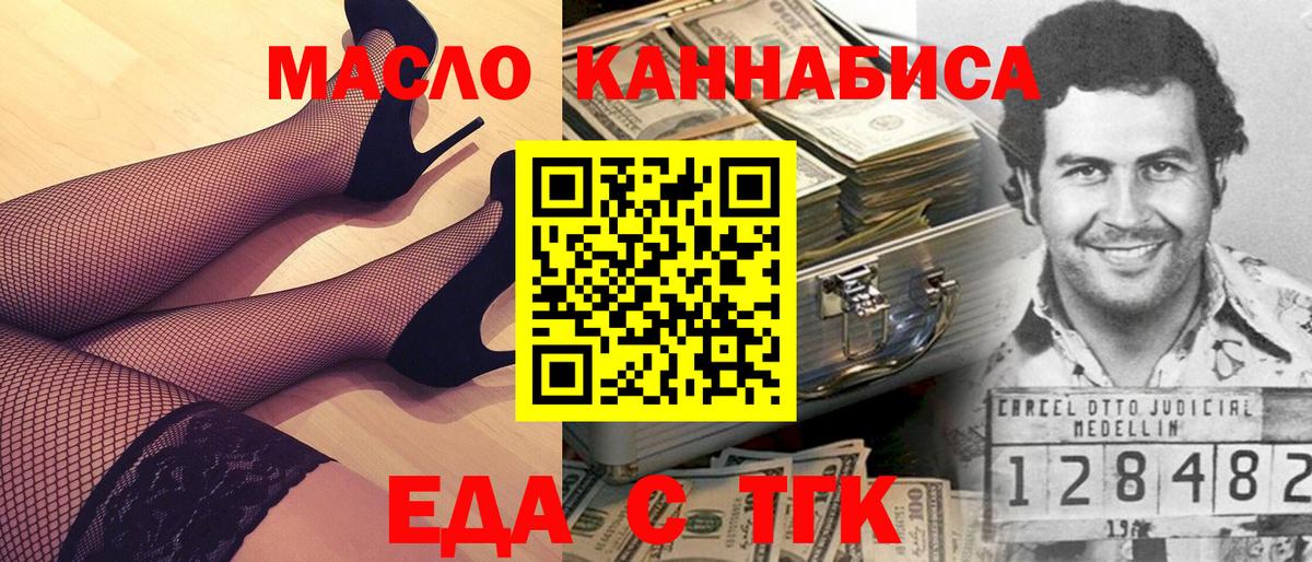 Печенье с ТГК конопля  Вход с VPN  Десногорск 