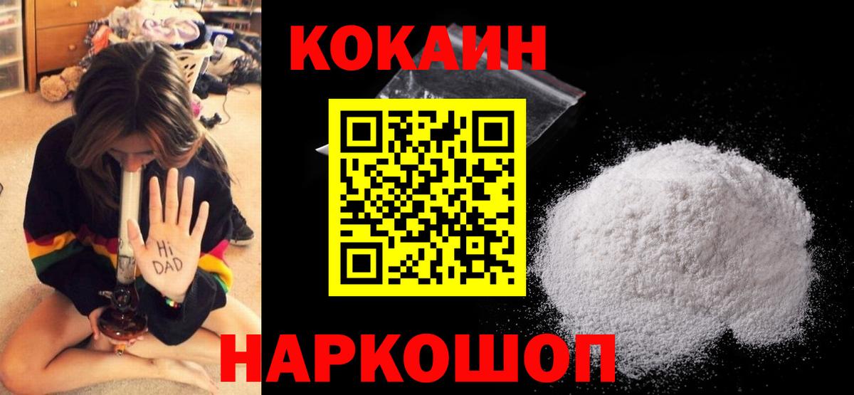 Десногорск  где найти   Вход с VPN  Cocaine Боливия  Кокаин 98% 