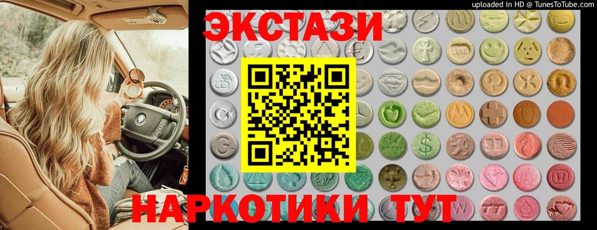 Ecstasy MDMA  Экстази TESLA  Десногорск  где продают   Вход с VPN 