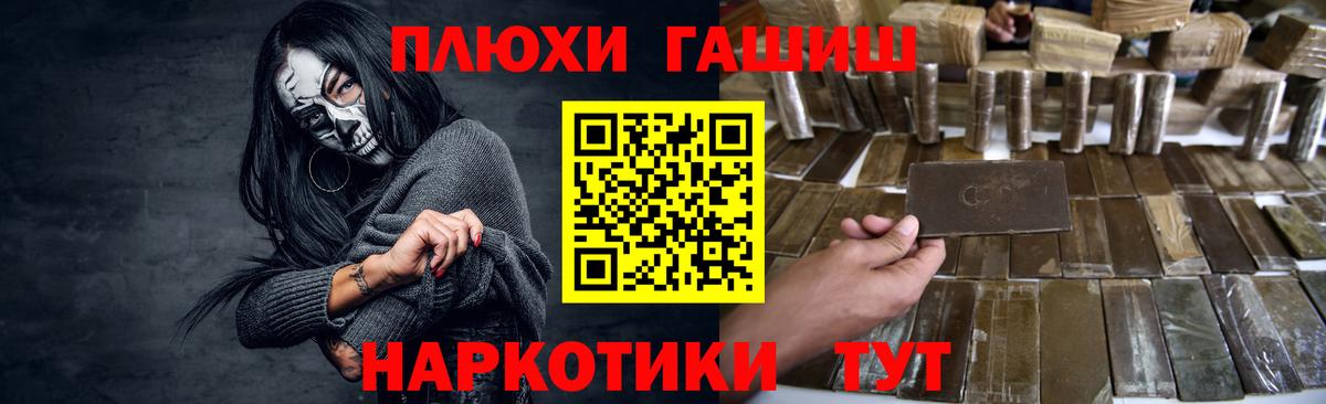 Десногорск  ГАШИШ Ice-O-Lator  ГАШИШ  Вход с VPN 