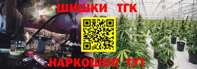 каннабис Ангарск