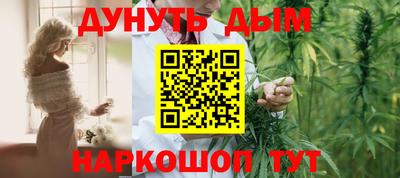 каннабис Ангарск