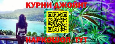 каннабис Ангарск
