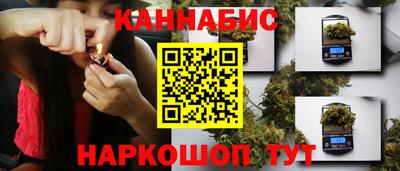 каннабис Ангарск