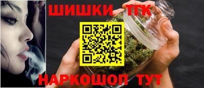 каннабис Ангарск