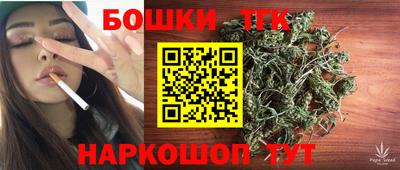 каннабис Ангарск